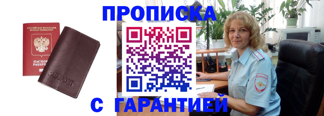 пропишу в квартире в Ершове