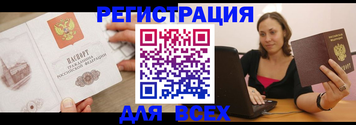 временная регистрация собственник в Ершове